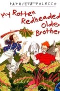 Патриция Полакко - My Rotten Redheaded Older Brother