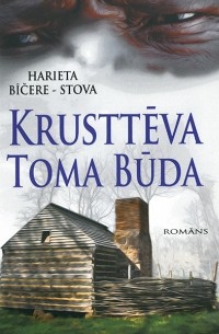 Krusttēva Toma būda