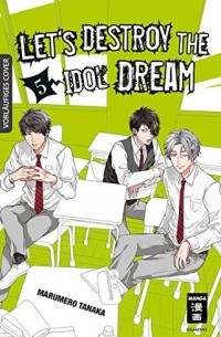 Tanaka Marumero - Let's destroy the Idol Dream 05