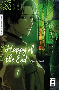 Танака Огэрэцу - Happy of the End 01