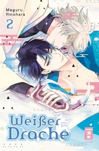 Weisser Drache 02
