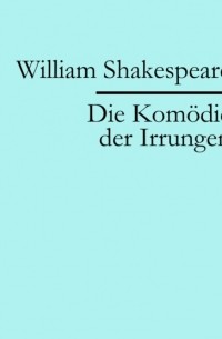 Уильям Шекспир - Die Kom?die der Irrungen