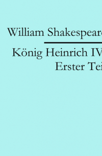 William Shakespeare - König Heinrich IV. Erster Teil