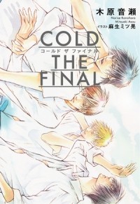  - COLD THE FINAL