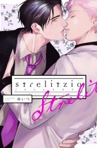 Юицу  - ストレリチア / Strelitzia