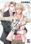 Масара Минасэ - シンデレラ プロット(2) / cinderella plot