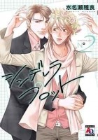 Масара Минасэ - シンデレラ プロット(2) / cinderella plot