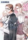 Масара Минасэ - シンデレラ プロット(3) / cinderella plot
