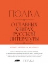 Обложка подборки