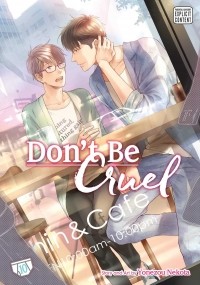 Ёнэдзо Нэкота - Don't Be Cruel. Volume 10
