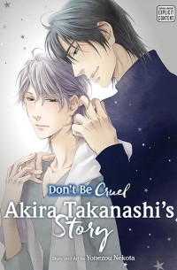 Ёнэдзо Нэкота - Don’t Be Cruel: Akira Takanashi’s Story