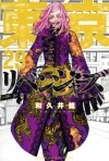 Кэн Вакуи - 東京卍リベンジャーズ 29 /Tokyo Revengers