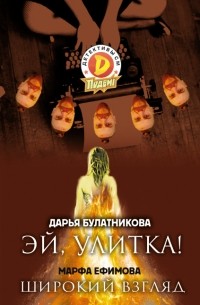 Детективы СМ, №4, (август) 2021