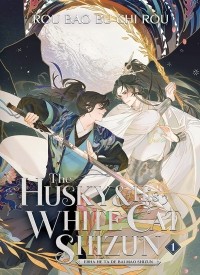 Rou bao bu chi rou - The Husky and His White Cat Shizun: Erha He Ta De Bai Mao Shizun (Novel) Vol. 1