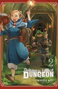 Куи Рёко - Delicious in Dungeon, Vol. 2