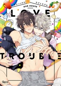 Овару  - アワーハウスラブトラブル / our house love trouble