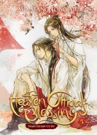 Мосян Тунсю - Heaven Official's Blessing: Tian Guan Ci Fu Vol. 5