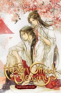 Heaven Official's Blessing: Tian Guan Ci Fu Vol. 5