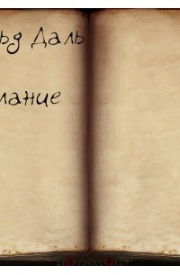 Желание