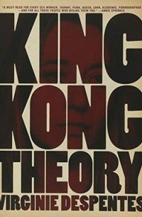 Виржини Депант - King Kong Theory