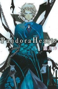PandoraHearts 14