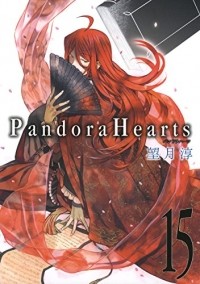 Дзюн Мотидзуки - PandoraHearts 15