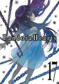 Дзюн Мотидзуки - PandoraHearts 17