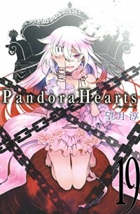 PandoraHearts 19