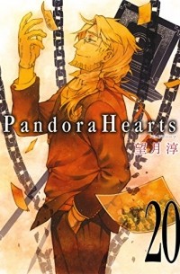PandoraHearts 20