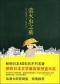 Акиюки Носака - 萤火虫之墓 / Yinghuochong zhi mu