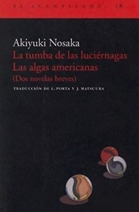 Акиюки Носака - La tumba de las luciérnagas. Las algas americanas