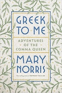 Мэри Норрис - Greek to Me: Adventures of the Comma Queen