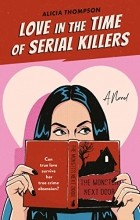 Алисия Томпсон - Love in the Time of Serial Killers