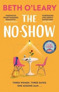 Бет О’Лири - The No-Show