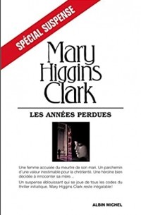 Мэри Хиггинс Кларк - Les Années perdues