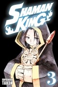 Король шаманов. Том 3