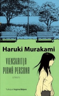 Haruki Murakami - Vienskaitļa pirmā persona