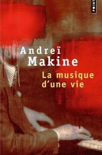 Andreï Makine - La Musique d'une vie