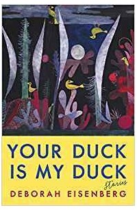 Дебора Айзенберг - Your Duck Is My Duck