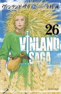 Макото Юкимура - ヴィンランド・サガ(26) / Vinland Saga