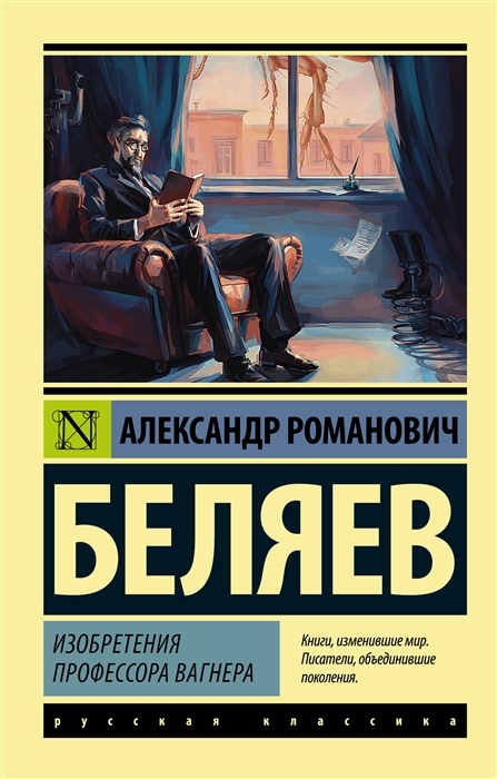 Гость из книжного шкафа