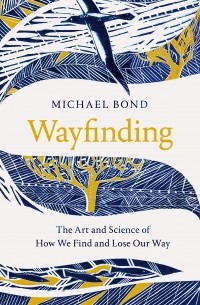 Майкл Бонд - Wayfinding: The Art and Science of How We Find and Lose Our Way