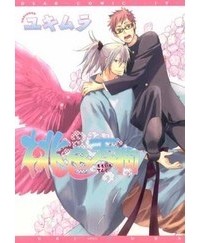Юкимура  - 桃色天狗 / Momoiro Tengu