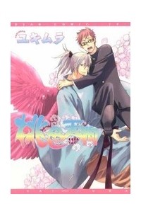 Юкимура  - 桃色天狗 / Momoiro Tengu