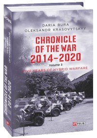  - Chronicle of the War 2014-2020. Volume 3. Five years of hybrid war