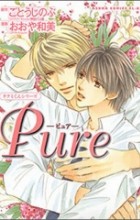  - Pure タクミくんシリーズ / Pure Takumi-kun Series