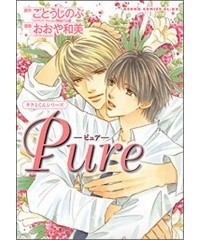  - Pure タクミくんシリーズ / Pure Takumi-kun Series