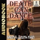 Макс Вальтер - Смерть может танцевать. Книга 4