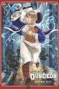 Куи Рёко - Delicious in Dungeon Vol. 5