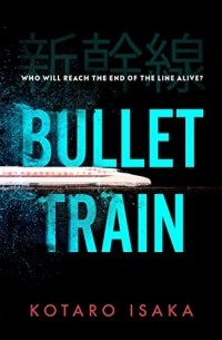 Bullet Train